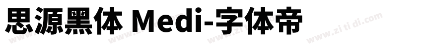 思源黑体 Medi字体转换